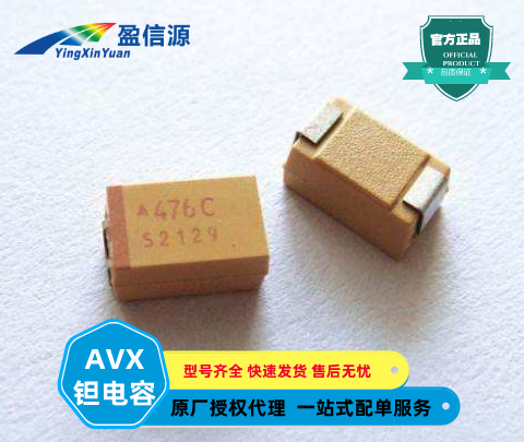 AVX贴片钽电容TAJA475K016RNJ 4.7uF(475) ±10% 16V