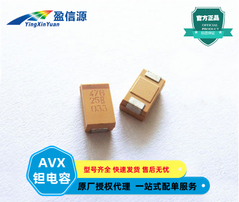 AVX钽电容TAJA336K010RNJ,33uF(336) ±10% 10V