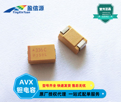 AVX钽电容TAJB156K016RNJ,15uF(156) ±10% 16V