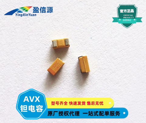 AVX钽电容TPCR106K016R1800,10uF ±10% 16V